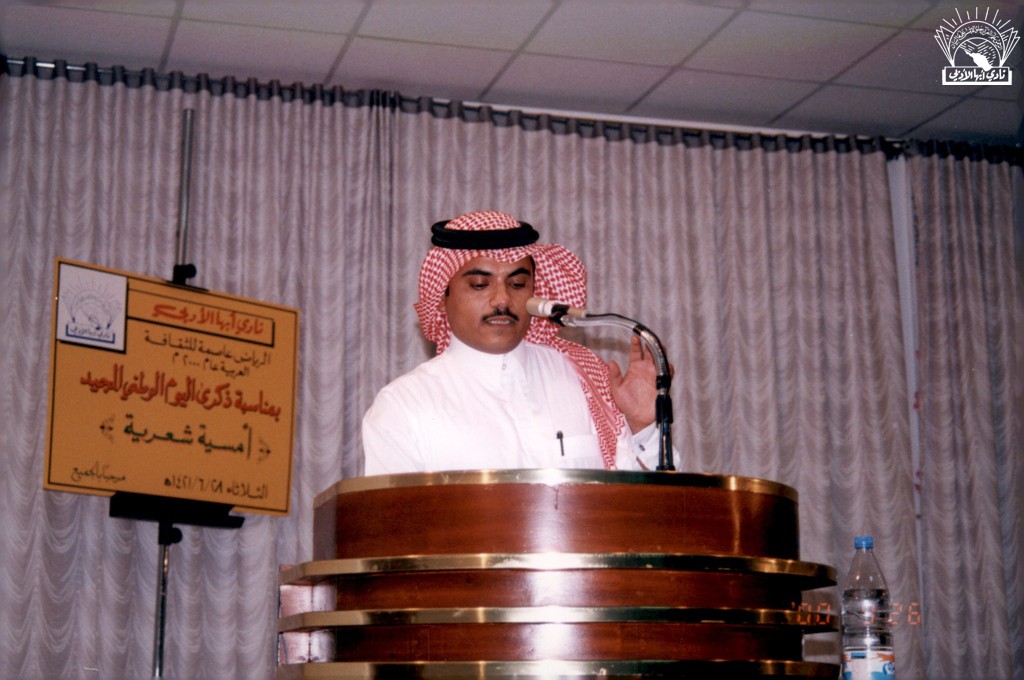 أمسية شعرية لليوم الوطني .. مجموعة من الشعراء ..