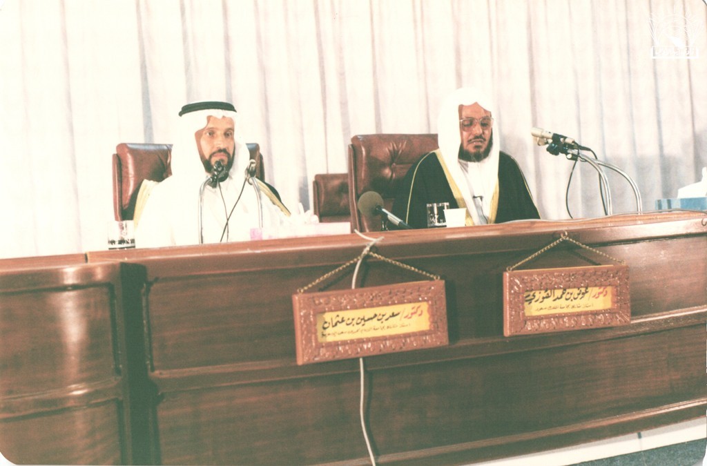 محاضرة الدكتور / عوض بن محمد القوزي – تقديم : د. سعد بن حسين بن عثمان .