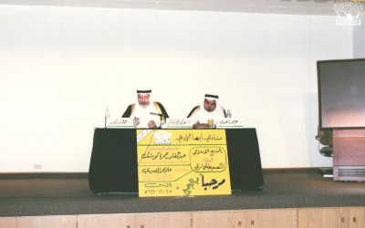 ( المنهج الإسلامي في التصميم المعماري) : مهندس / عبد القادر حمزة كوشك . إدارة / د. علي محمد المصوري.