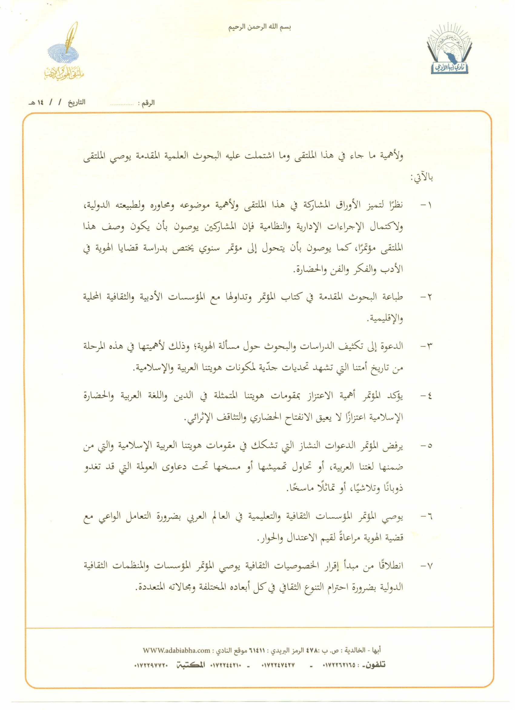 scan0025-1