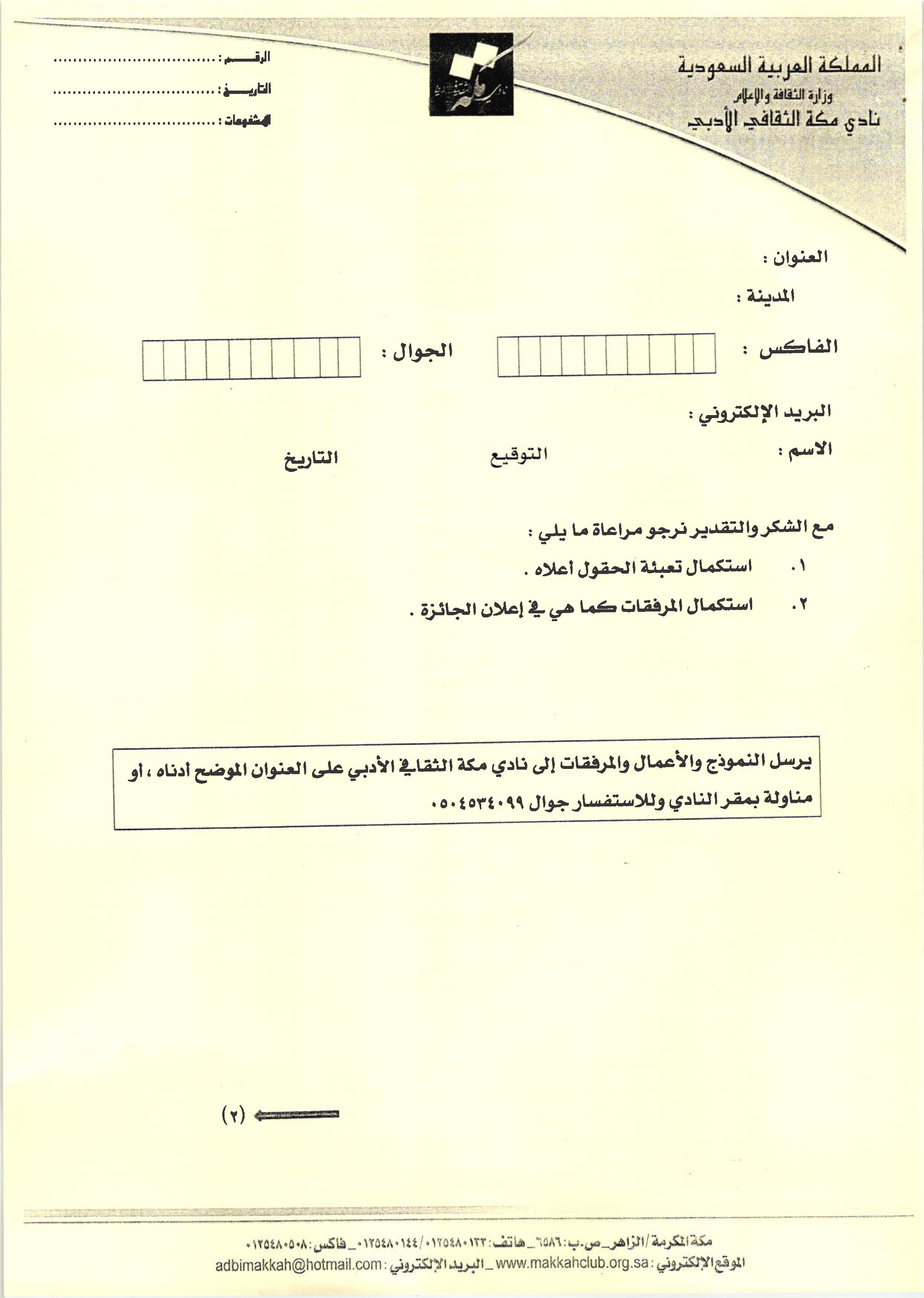 document-page-002