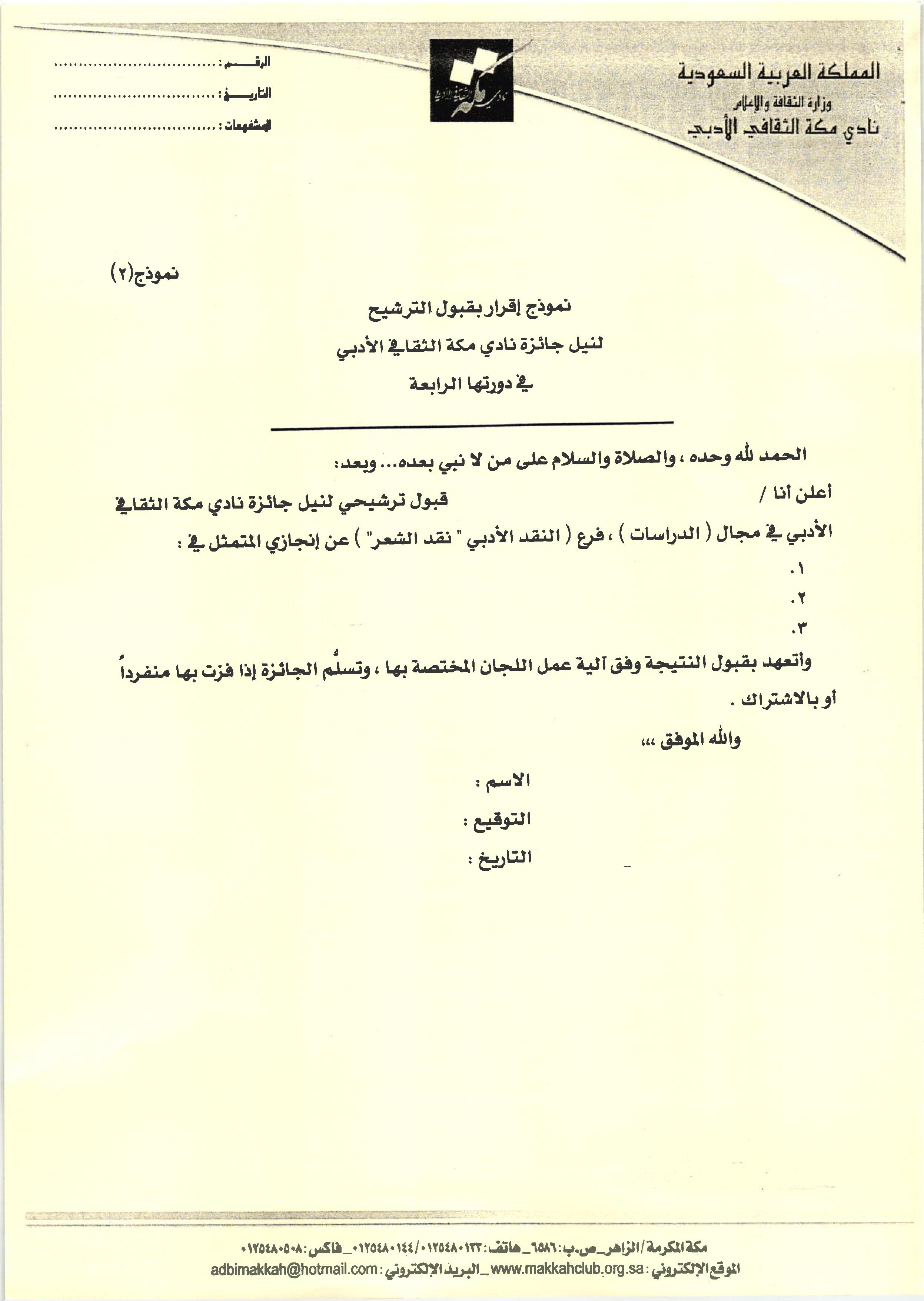 document-page-003